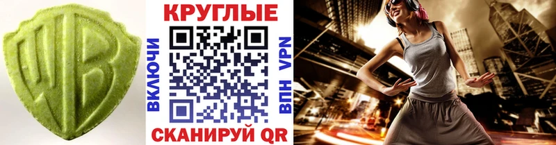 ЭКСТАЗИ таблы  Купить где  Ржев 