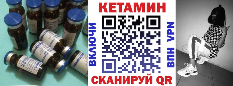 КЕТАМИН ketamine  Купить закладки  Ржев 